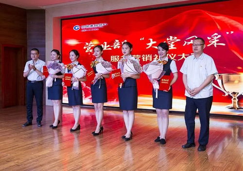 2018年大堂风采——服务营销礼仪大赛正当时